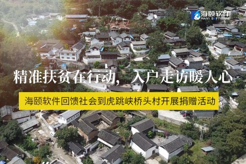 精准扶贫在行动，，，，，，，，入户走访暖人心