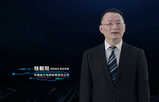 信科九游会J9团队亮相首届数字电网开发者大会颁奖仪式