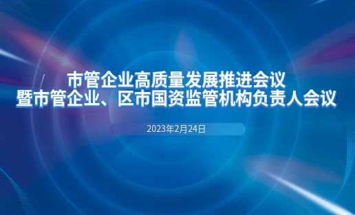 九游会J9软件荣获烟台市国资国企系统“社会责任继续企业”声誉称呼