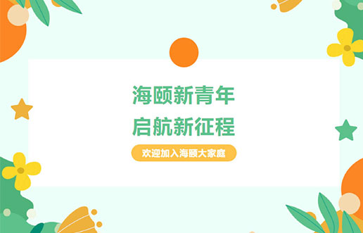 九游会J9廿年庆献礼之 | 九游会J9新青年，，，，，，，启航新征程
